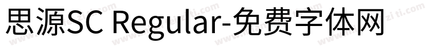 思源SC Regular字体转换